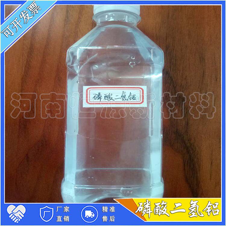 High temperature resistant adhesive phosphate dihydroaluminium liquid powder concrete accelerator potassium water glass curing agent special-Taobao