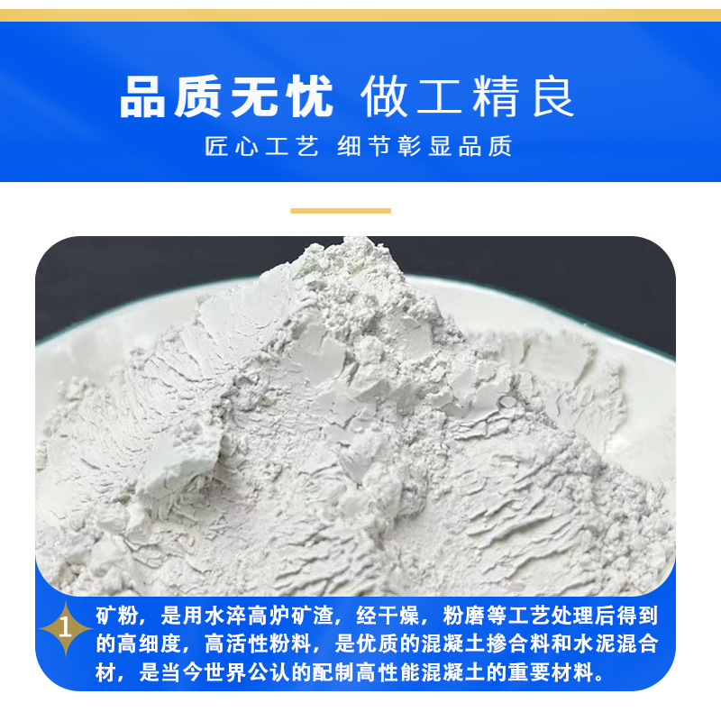 矿粉S95/S105级：高性能混凝土的秘密武器，让建筑更坚固！