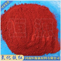 High-quality iron oxide black iron red iron yellow iron green cement pavement coloring special iron oxide pigment for wall jointing