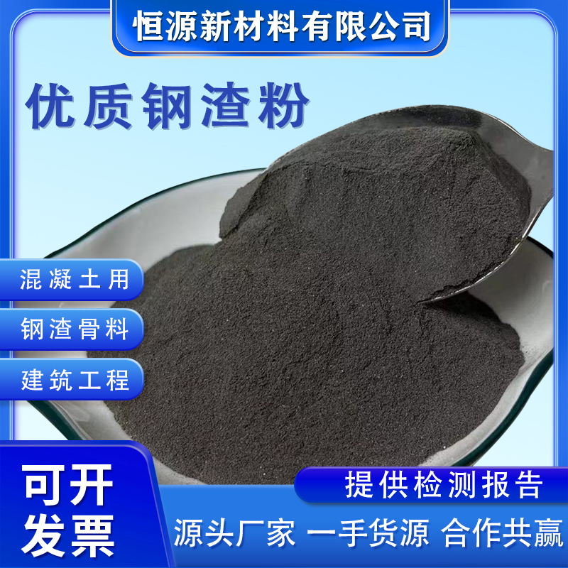 高校实验用转炉钢渣粉水泥混凝土添加剂建筑工程掺合料200目左右