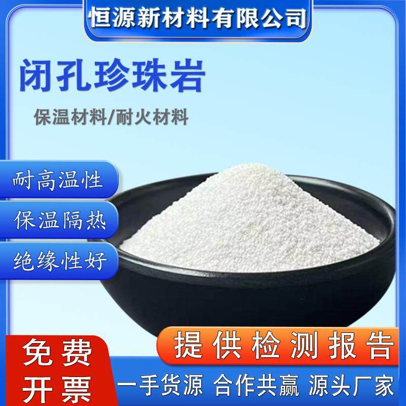 闭孔白色珍珠岩建筑涂料内外墙保温隔热填料轻质玻化微珠防火材料