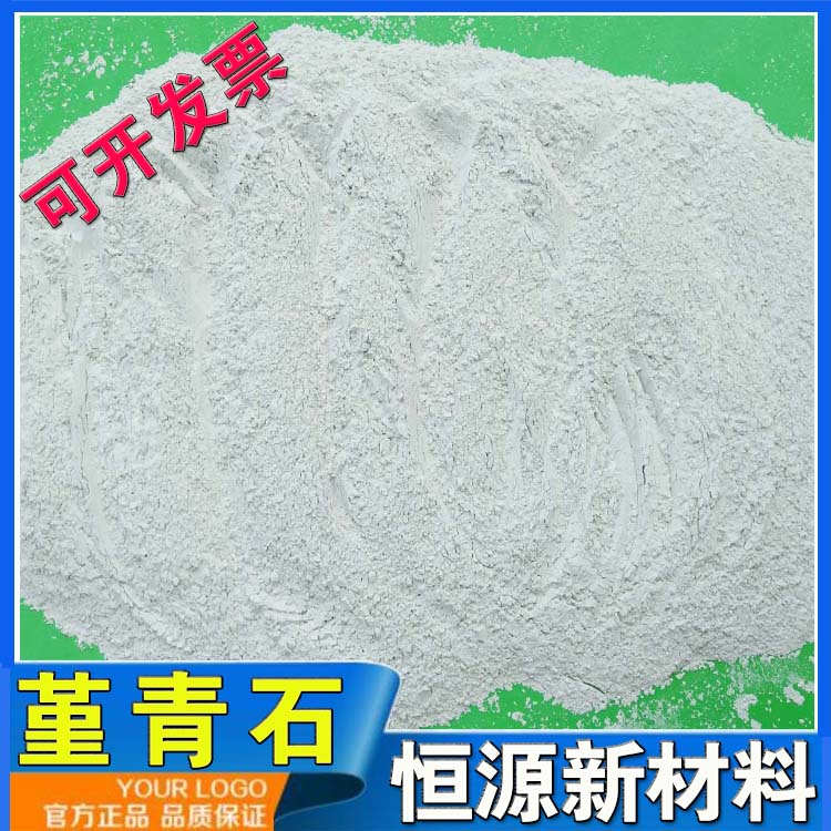 Hengyuan high-quality cordierite powder honeycomb ceramic plate potassium body carrier glass production raw material special for anti-extreme cold and extreme heat