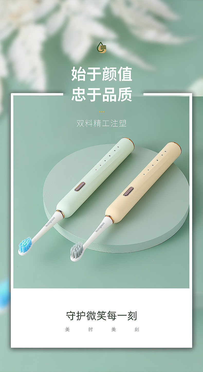 Westinghouse 西屋 WT-504Y 智能声波情侣电动牙刷 天猫优惠券折后￥99包邮（￥299-200）2色可选