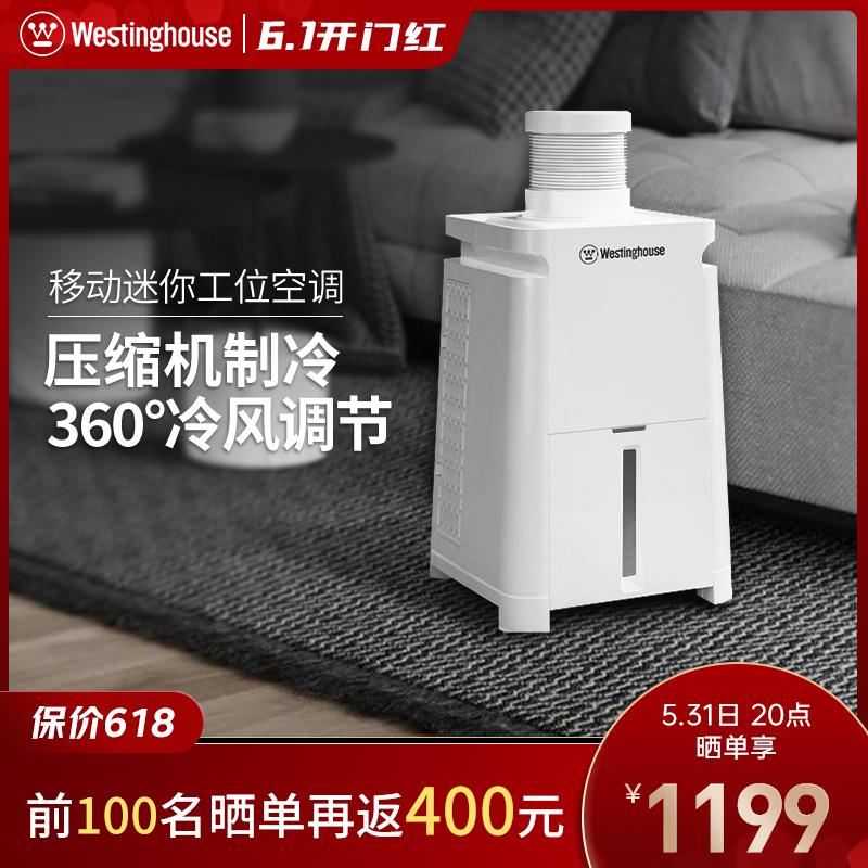 West House Mobile Air Conditioning Mini Air Conditioning Single Cold Air Conditioning REMOVABLE AIR CONDITIONING ALL WITHOUT MOUNTING A LITTLE 1P AIR CONDITIONING