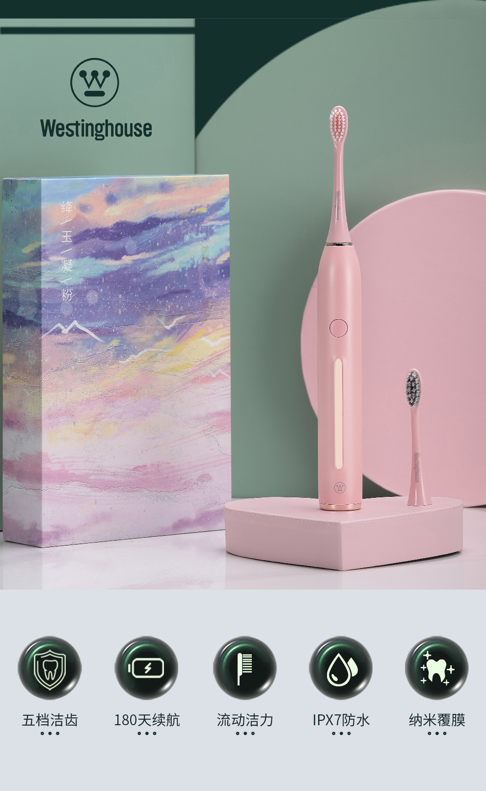 Westinghouse 西屋 情侣款声波电动牙刷 WT-301 天猫优惠券折后￥79包邮（￥399-320）3色可选