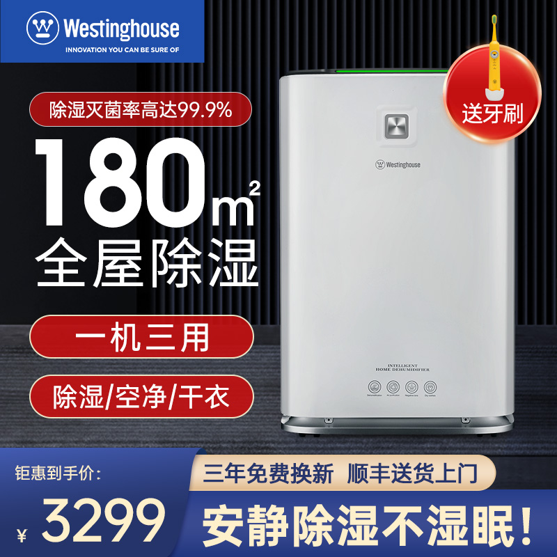 American Westinghouse Dehumidifier Home Dehumidifier High Power Dehumidifier Indoor Merain Moisture Hygroscopic Dehumidifiers