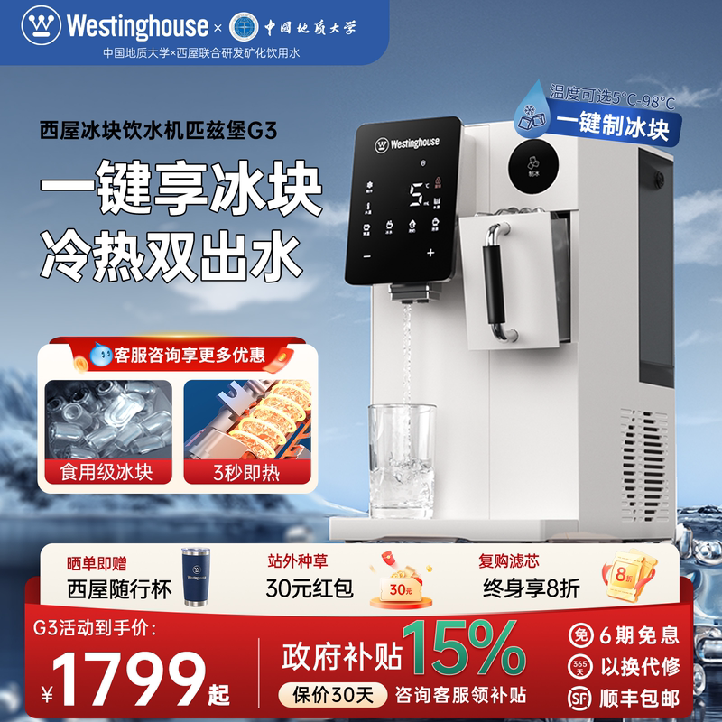 Westinghouse New Ice Maker for Home Use, Instant Hot and Cold Water Dispenser, Fully Automatic Bullet Ice Maker, Compact Size Westinghouse New Ice Maker for Home Use, Instant Hot and Cold Water Dispenser, Fully Automatic Bullet Ice Maker, Compact Size