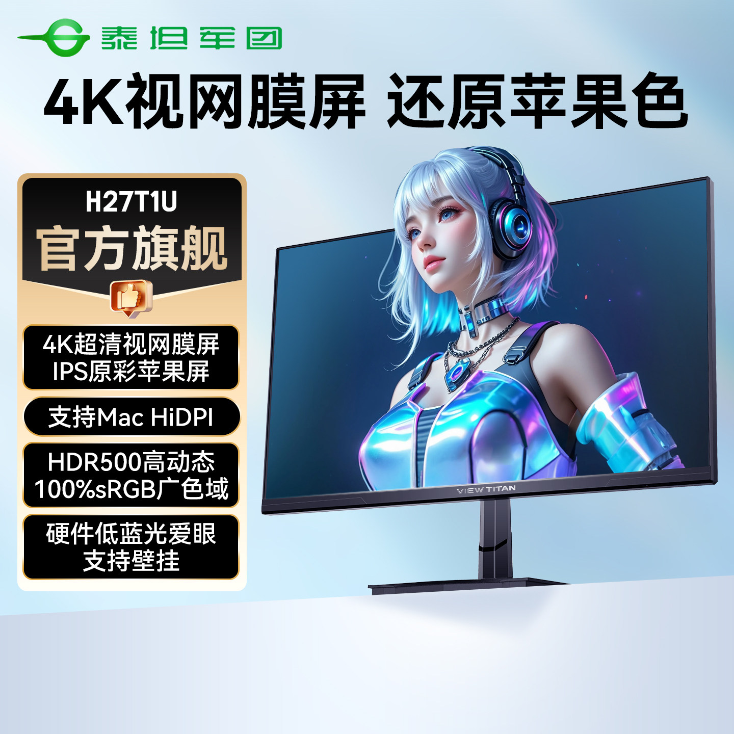 Монитор Titan Legion 4K 27-дюймовый настольный компьютер с IPS-экраном внешний дизайн ноутбука Mac H27T1U Изображение 1