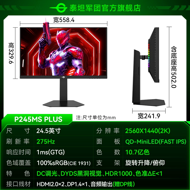 Игровой LCD дисплей с лагерем Титанцa (군) 240 Гц, 27 дюймов, экран с высокой частотой обновления
