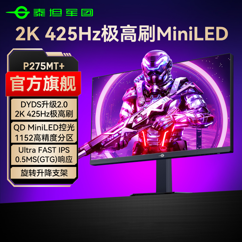 Titan Legion 2K425Hz Monitor 27inch Miniled Computer 240Hz Gaming 360-Screen P275Mt+ Titan Legion 2K425Hz Monitor 27inch Miniled Computer 240Hz Gaming 360-Screen P275Mt+