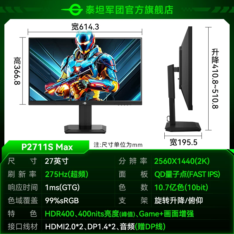 Игровой LCD дисплей с лагерем Титанцa (군) 240 Гц, 27 дюймов, экран с высокой частотой обновления