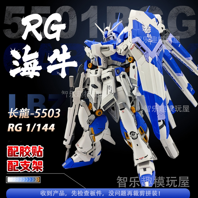 Changlong 5503Rg Hai Niu 1/144 Hi-V Amuro Rx-93-V2 Mecha Gundam Assembly Model Toy