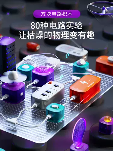 Детская интеллектуальная электронная игрушка для мальчиков, конструктор для программирования, подарок на день рождения, схема, 10 лет