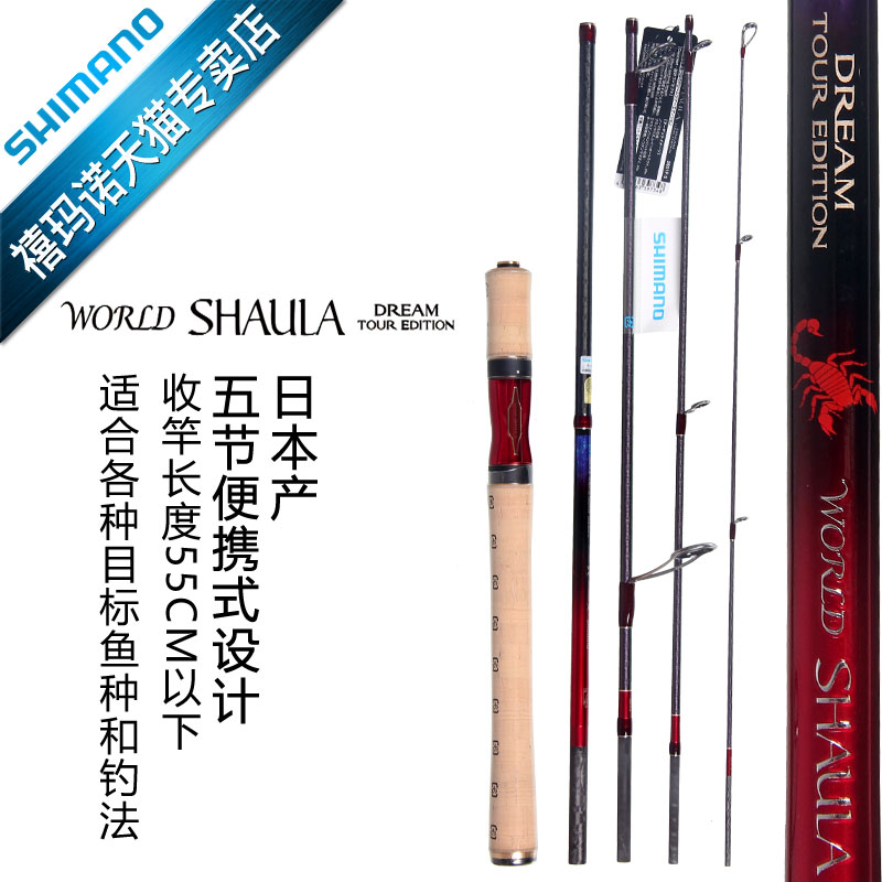 SHIMANO Jubilee Day This production WORLD SHAULA DREAM TE PORTABLE SAND LAKE Carbon Road Ypoles