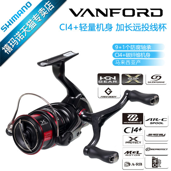 SHIMANO 플래그십 VANFORD 완포드 CI4+ 바위 낚시 루어 바다 낚시 낚시 릴 낚싯줄 물레