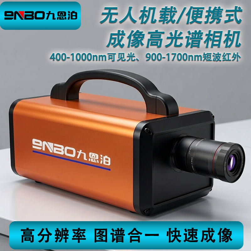 9Nbo Drone-Mounted Hyperspectral Camera Specimfx17 Hyperspectral Imaging System Multispectral Camera Ai