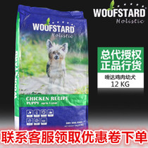 Imported Belgian natural grain da chicken meat taste puppy food Teddy golden hair small and medium-sized dog universal dog food 12kg