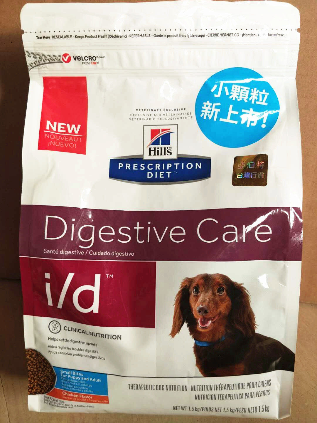 digestive id dog food