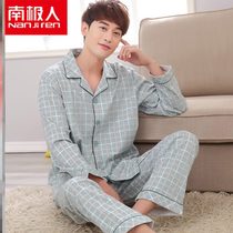 Antarctic new pajamas official store mens pajamas spring and autumn pure cotton long-sleeved large size cotton thin section autumn