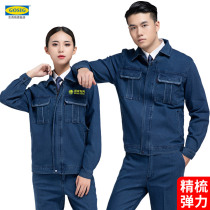 Stretch denim overalls suit mens labor insurance jacket State Grid electrician autumn and winter overalls Southern Power Grid