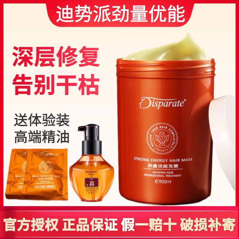 Dypotential Stiffness Reduction of Hair Reduction Hair Film Repair Damaged Dry Withered Moisturizing Moisturizing Homely Moisturizing Nutritional Essence