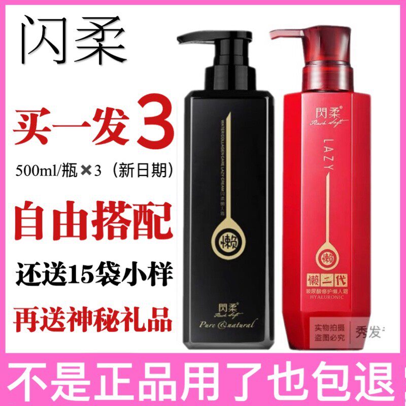 Shurou Second Generation Hyaluronic Acid Repair Lazy Cream Shampoo Wash and Protection Kit Aloe Vera Stock Solution Lazy Shampoo Oil Control