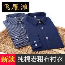 Feiyantan old coarse cloth shirt autumn winter Shandong cotton cotton long sleeve shirt cloth style mens leisure