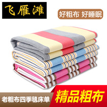 Summer full cotton old coarse cloth sheets extra thick and thick encrypted old canvas mat three sets of cotton and linen non-Pilling 14