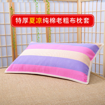 Cotton cotton old coarse cloth extra thick pillowcase single double thick encrypted pillowcase pillow case pillow case large medium size