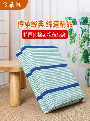 Feiyantan extra thick cotton old coarse cloth mat sheets thickened and encrypted 1 8m non-Pilling cotton single piece summer