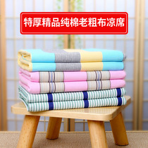 Feiyantan extra thick cotton old coarse cloth mat two or three sets of sheets thickened encrypted childrens cotton summer summer