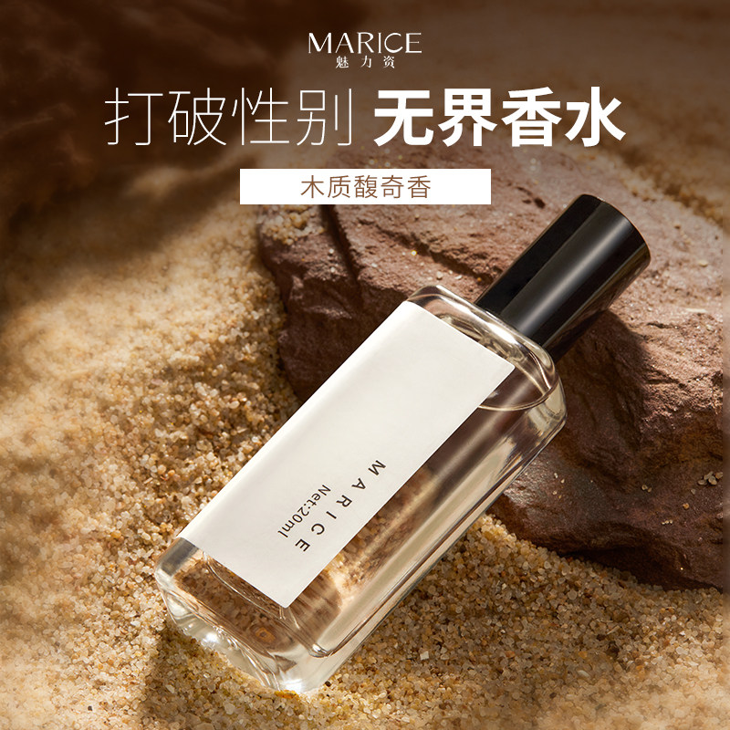 Charm Unbounded Neutral Perfume Men and Ladies Persistent Persistent New Natural Light Wood Precious Honolulu