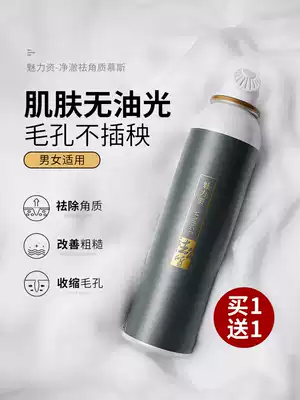 Charm funds remove exfoliating mousse facial dead skin female men's body deep clean face blackhead shrinkage pores