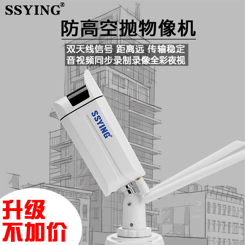High Altitude Parabolic 4g Wireless surveillance Photography lens Even Home Mobile Phone Remote need WiFi Outdoor HD Night Vision outdoor