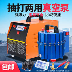 Car Air Conditioning Vacuum Pump, Dual-Purpose Vacuum Pump, Refrigerator Repair Pressure Pump, Car Air Conditioning Repair Tool