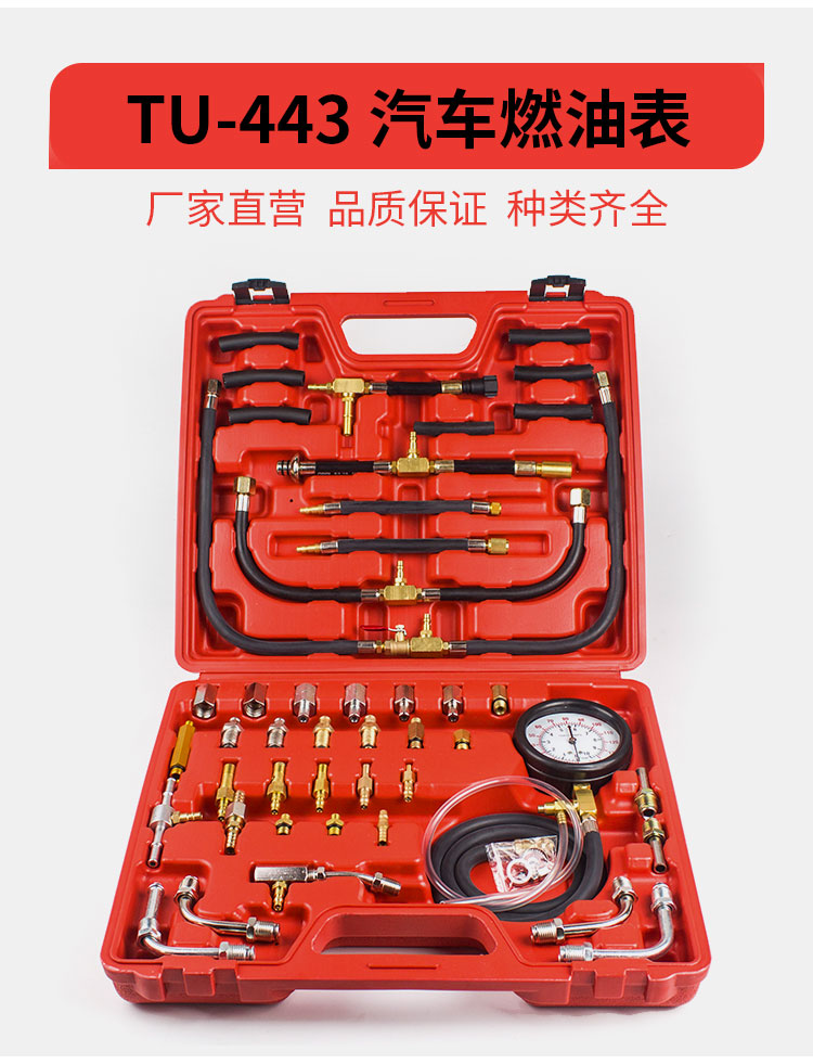 Automobile fuel pressure gauge fuel injection fuel pressure gauge auto repair detector gasoline pressure gauge TU-114