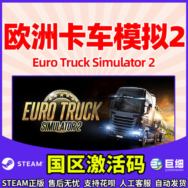 steam Euro Truck 2 Euro Truck Simulator 2 Euro Truck 2 Truck Simulator 2 Euro Truck 2 steam Euro Truck Euro Truck Simulator 2 European Truck Simulator Key