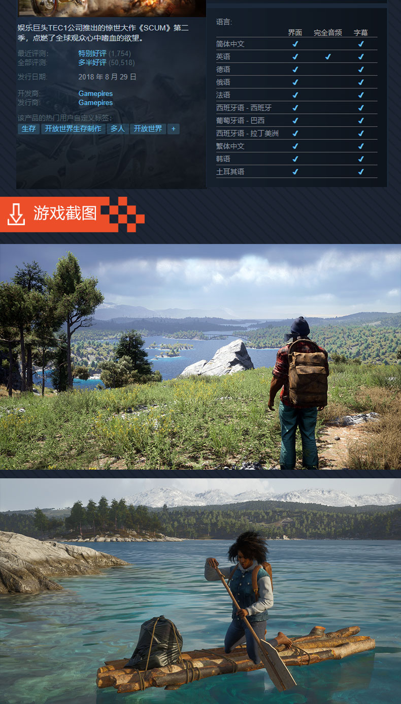 steam SCUM  人渣steam 人渣scum人渣生存联机人渣key 人渣激活码 正版激活码scum 国区/全球激活码cdkey