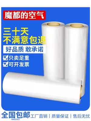PE stretch film 5 5kg stretch film packing film film 50cm packaging film Industrial cling film plastic film