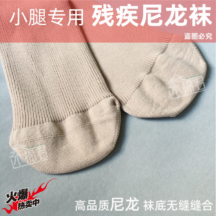 【2/10 Pieces】Nylon Thick Socks for All Seasons, Wear-Resistant Calf Socks for Amputees, Prosthetic Socks for Disabled People, Amputee Prosthetic Socks
