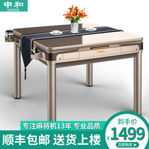Shenhe mahjong machine table dual-use automatic household chess room silent mahjong table