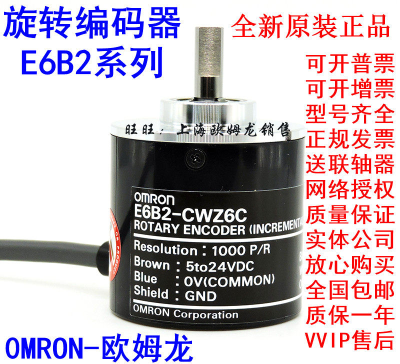 Omron encoder E6B2-CWZ6C CWZ5BZ1X2000P R1000P 360PR 2M