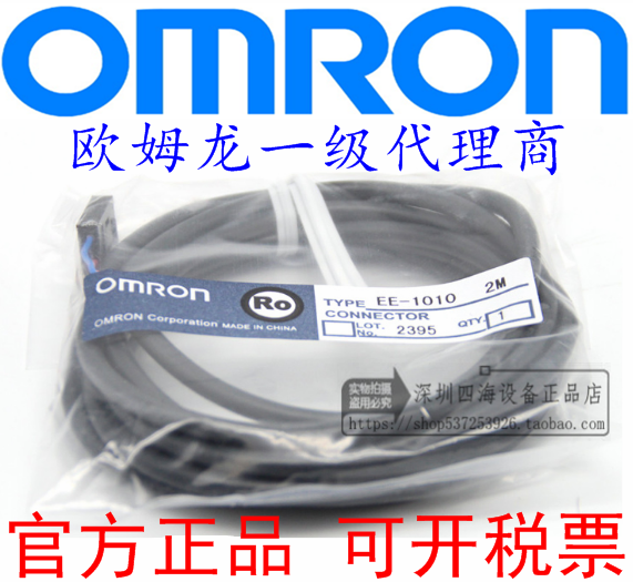 Original fit patch EE-1010 EE-1006 2m 3M 5M connecting line EE-1001 plug patch base