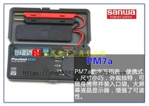 Japan SANWA and PM7a digital multimeter portable multipurpose table high precision card number display table