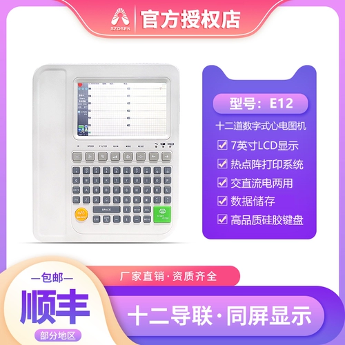 Медицинская портативная ЭКГ 12 Директор домашнего детектора все -в одном автоматическом анализе печати и печати