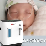 Столетний генератор кислорода домохозяйства кислородной машины BB Модель новорожденных детей вдыхает кислород как преждевременных детей, следуя советам врача