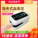 Кровяные кислородные пальцы пальцы домашнего насыщения кислородом