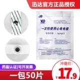 Медицинское одноразовое использование динамического ЭКГ ЭКГ в ЭКГ все -в одном приборе пульса машины для машины.