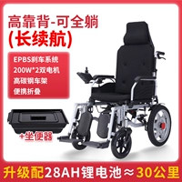 Литиевые батарейки, туалет, комплект, модернизированная версия, 28AH