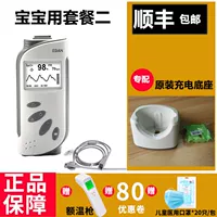 Детский оригинальный лобный термометр с зарядкой, набор